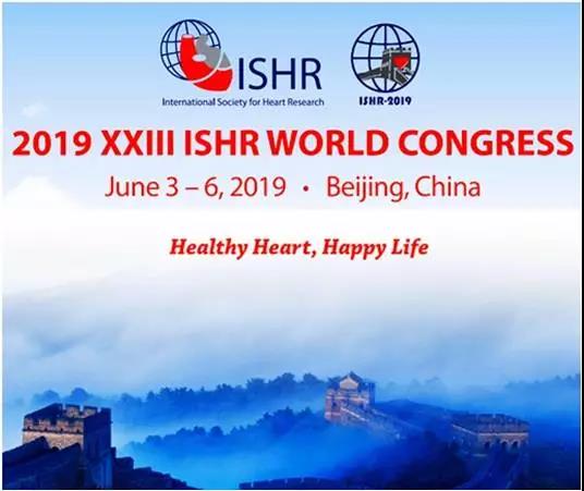 304AM永利邀您观看二十三届国际心脏大会