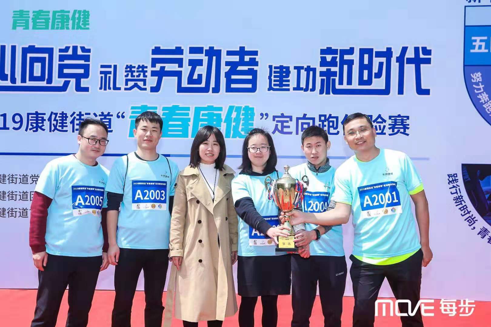 礼赞劳动者，建功新时代--恭喜304AM永利员工获青春定向跑比赛第三名