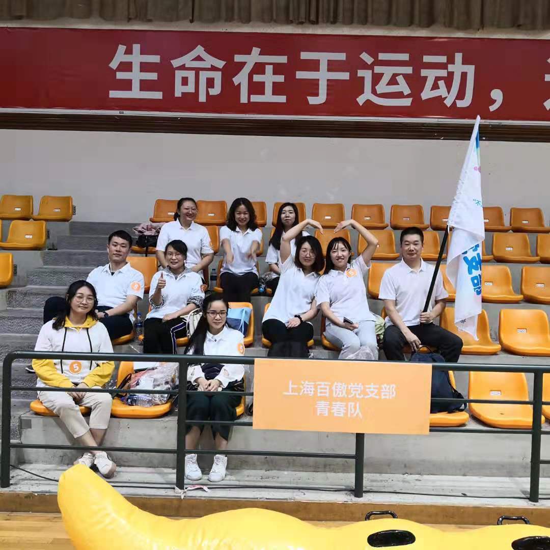 “不忘初心，砥砺前行”主题活动暨徐汇员工“健康杯”健身嘉年华